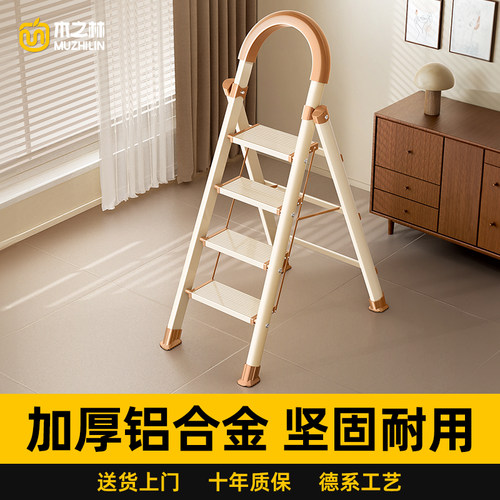 铝合金加粗加厚人字梯稳固不晃