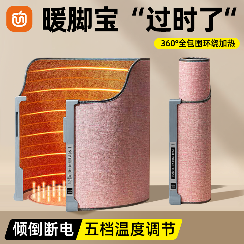360°全包裹环绕加热  70℃暖至全身