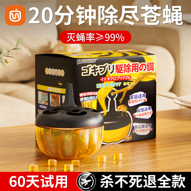 一晚灭净】果蝇小飞虫自动灭净