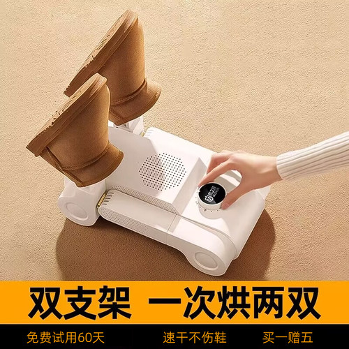 一次可烘两双速干烘鞋神器