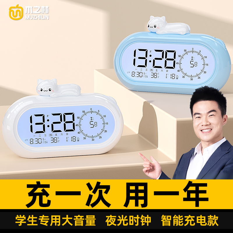 2025新款！80dB超大音量闹钟