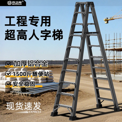 工程铝合金人字梯防滑防侧翻