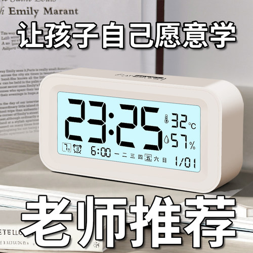 2026新款】超大音量学生闹钟