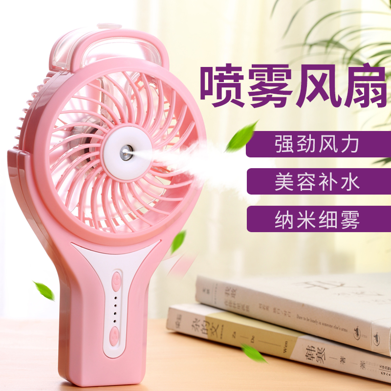 ???空调喷雾电风扇迷你可充电小型便携式学生宿舍桌面办公室电脑床上usb电扇制冷器喷水随身手持手拿小风扇