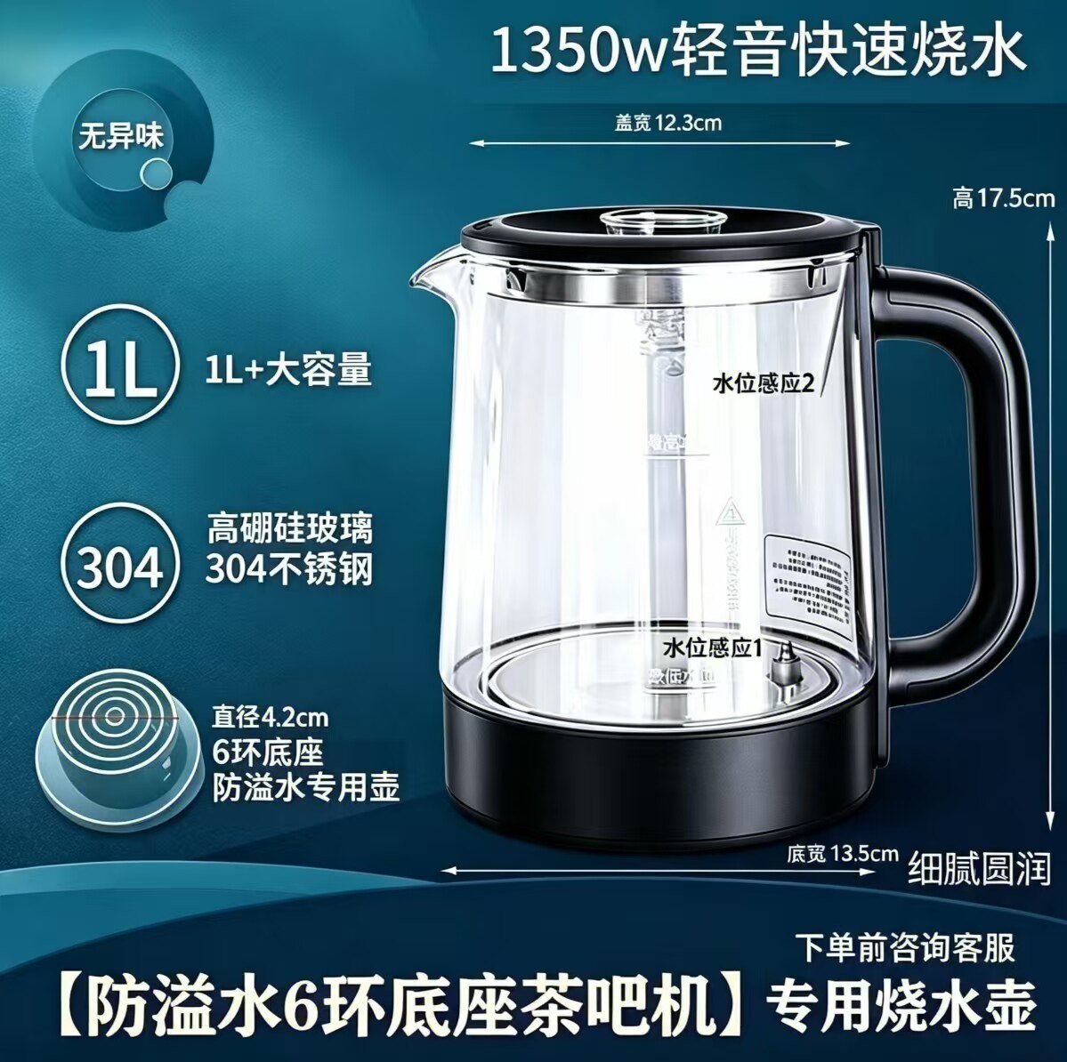 苏泊尔茶吧机通用单水壶配件六环防溢水奥克撕美凌海迩安吉迩夏新