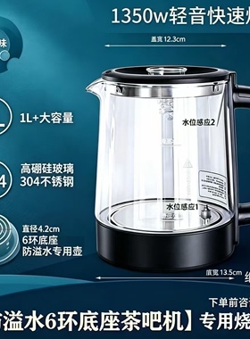 苏泊尔茶吧机通用单水壶配件六环防溢水奥克撕美凌海迩安吉迩夏新