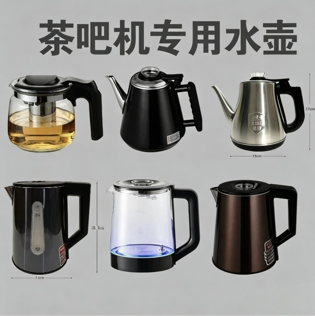 志高茶吧机单配件烧水壶玻璃保温泡茶壶华生扬子长城上菱荣事康佳