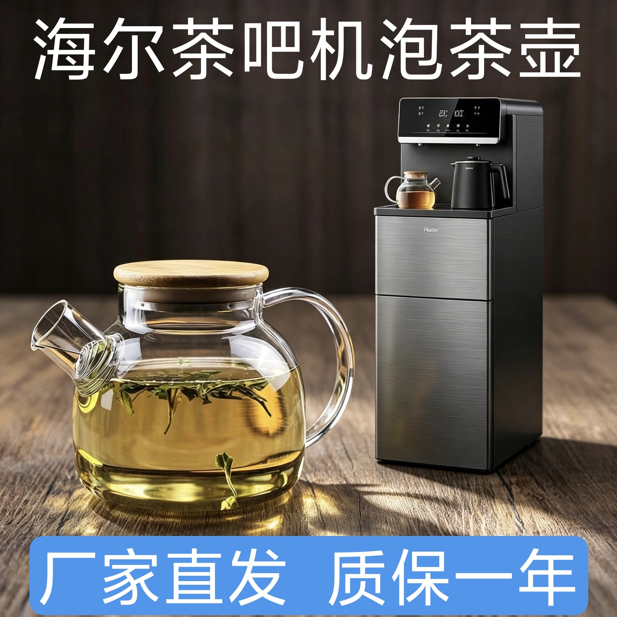 海尔茶吧机饮水机配件单玻璃保温泡茶壶恒温围炉煮茶壶小竹盖加厚