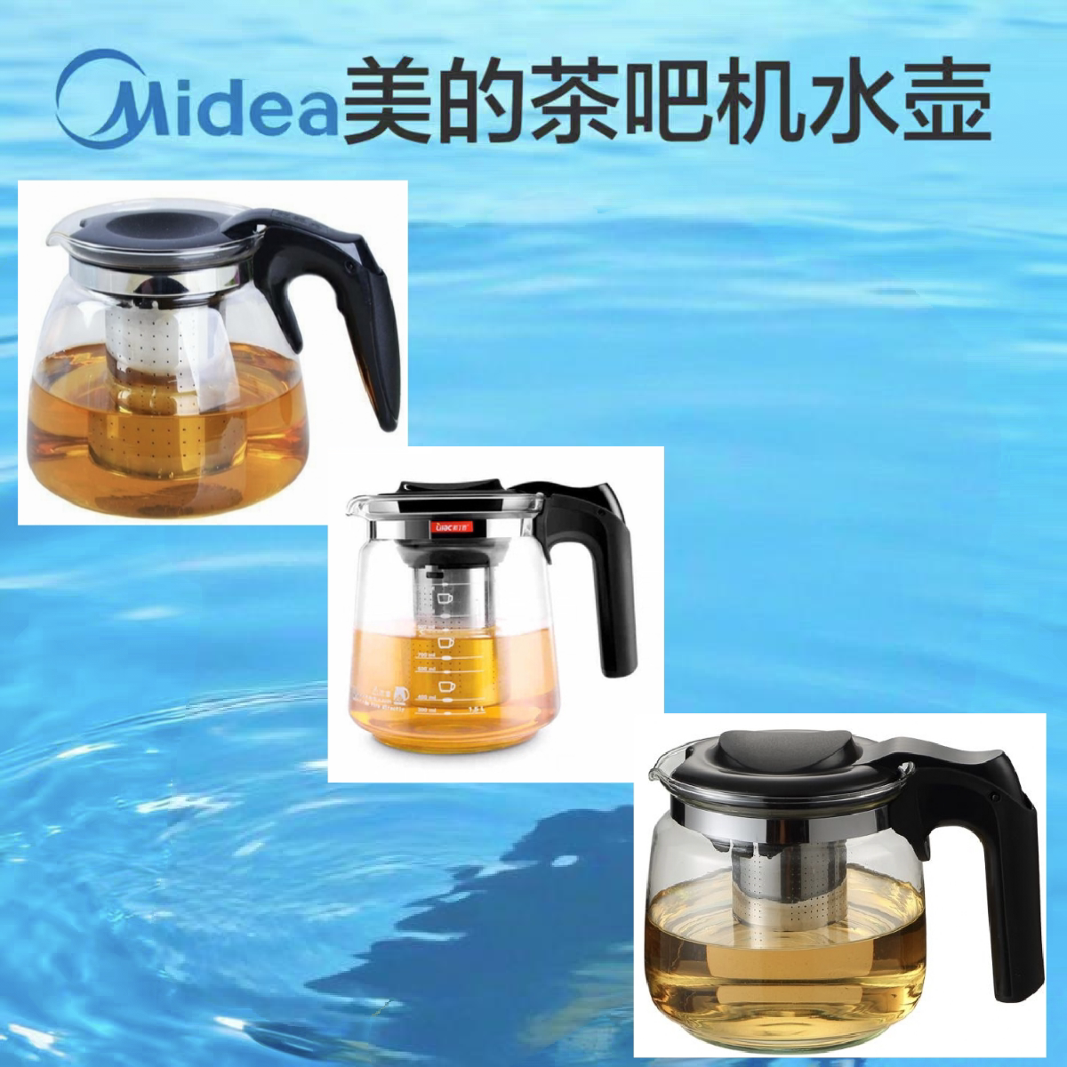 304适配美的茶吧机饮水机配件单玻璃保温泡茶壶养生壶耐高温防爆