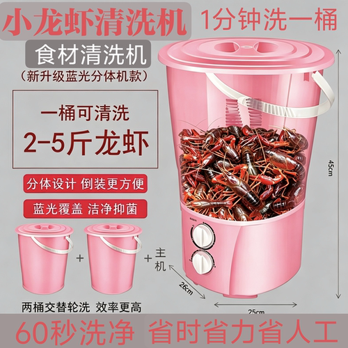 小龙虾清洗机全自动商用洗虾神器电动洗田石螺机仿人工洗海鲜食材