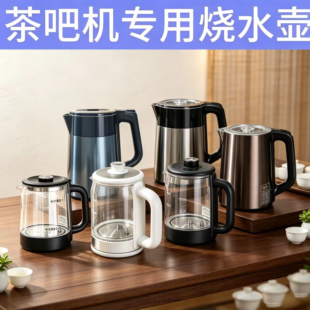 适配海尔茶吧机烧水壶六环防溢水全自动304不锈钢冷温防干烧