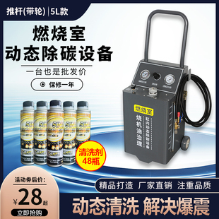 汽车缸内动态燃烧室积碳清洗设备清洗剂气门活塞环烧机油免拆治理