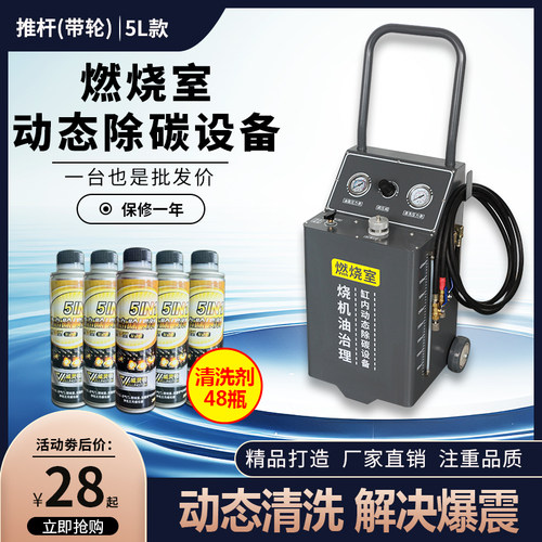 汽车缸内动态燃烧室积碳清洗设