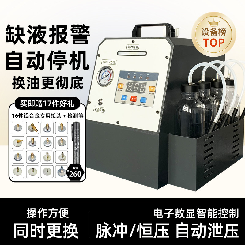 汽车全自动刹车油更换机工具设备