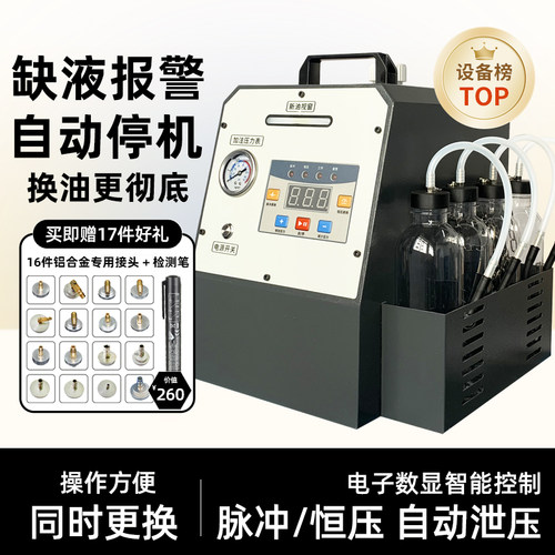 汽车全自动刹车油更换机工具设备