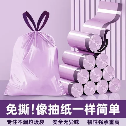 免撕抽绳垃圾袋家用加厚手提式小号厨房桶大号清洁袋特厚