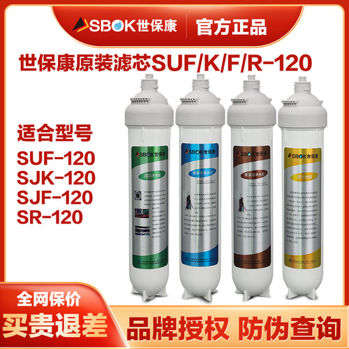 世保康活性炭超滤膜净水器