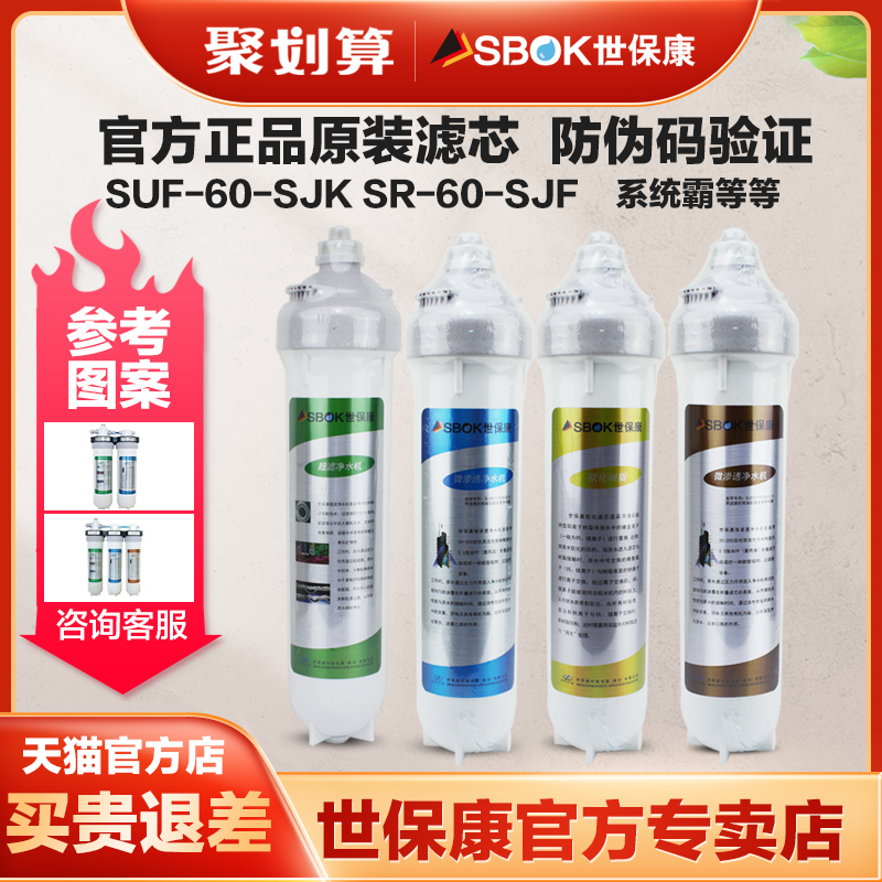 世保康净水器滤芯微渗透SUF超滤膜SUF-SJK-SJF-SR-60配件耗材|msdalam kategori peralatan dapur, penulen air - dari Buy2taobao.com untuk memberikan perkhidmatan ejen Taobao profesional membeli