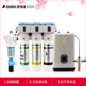 世保康家用净水器直饮机净水三剑客80B前置搭配三柱和开水宝