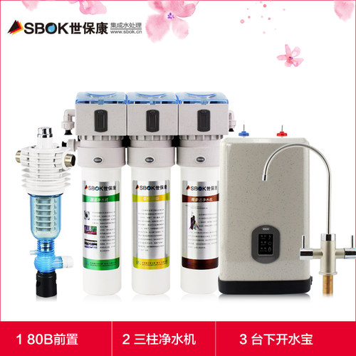 世保康直饮机前置家用净水器