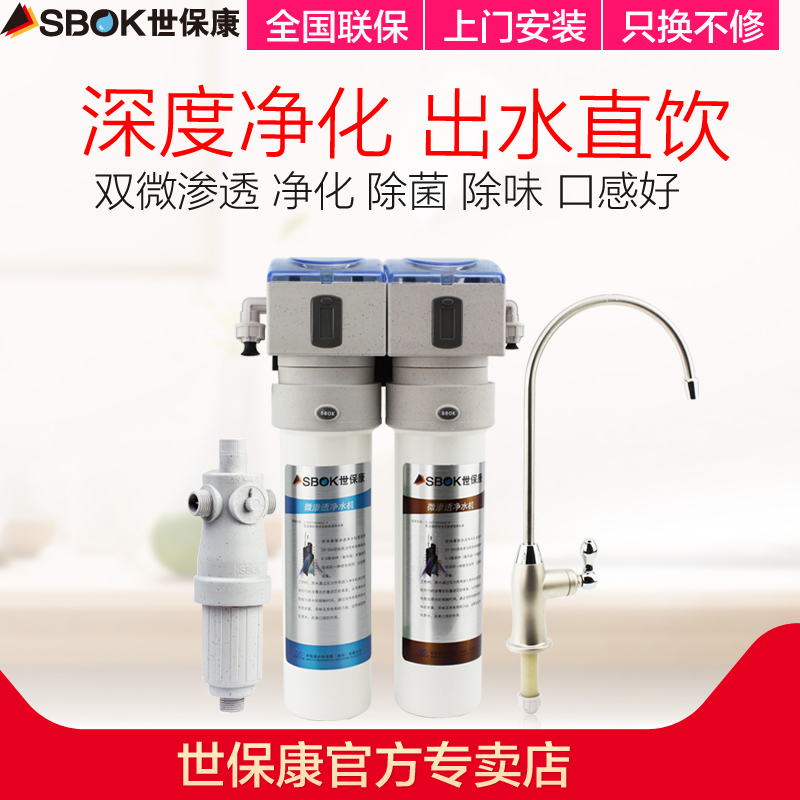 世保康净水器SJ-K80x2 家用厨房过滤直饮机 微渗透 弱碱性直饮水|msdalam kategori peralatan dapur, penulen air - dari Buy2taobao.com untuk memberikan perkhidmatan ejen Taobao profesional membeli