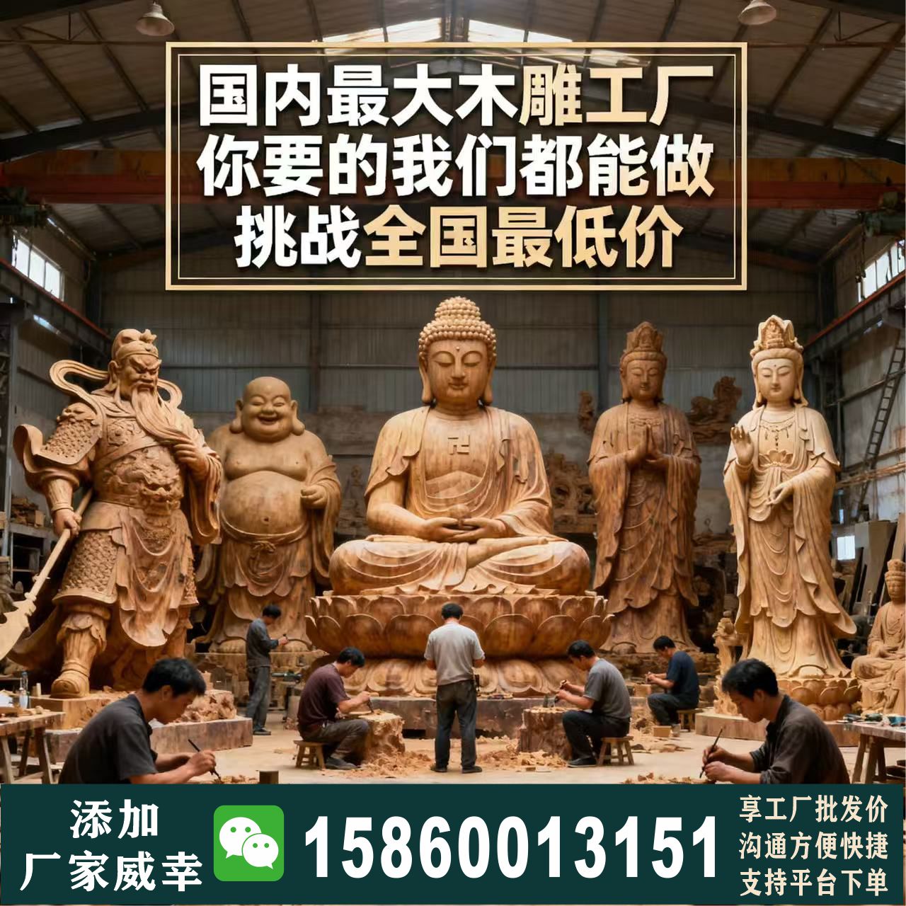 寺庙供奉宗教木雕雕刻定做订制来料加工佛像神像菩萨关公彩绘摆件