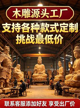 实木木雕观音菩萨定制手工雕刻寺庙佛像家用供奉神像摆件定做