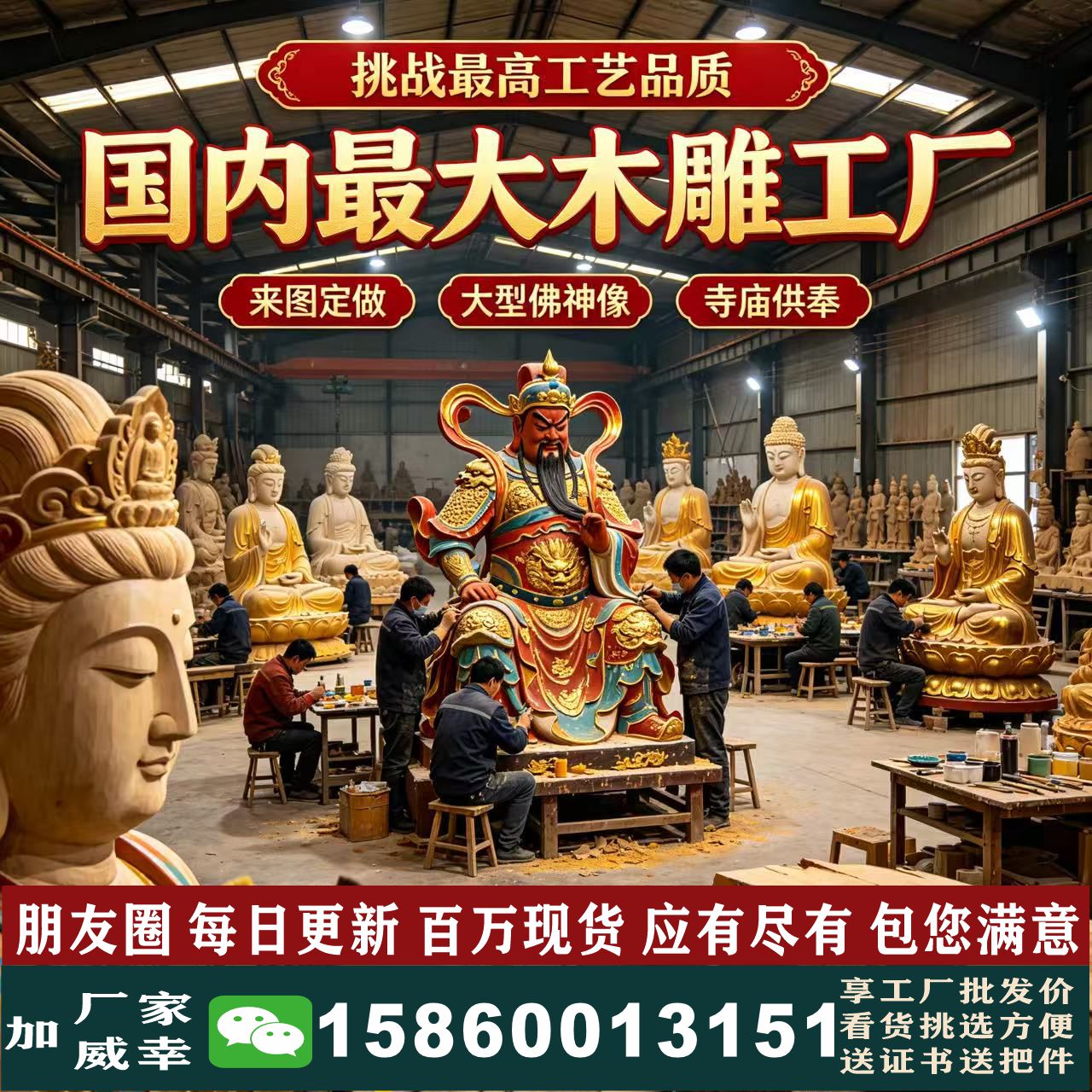 木雕刻定做哪吒华光大帝文昌帝君木雕