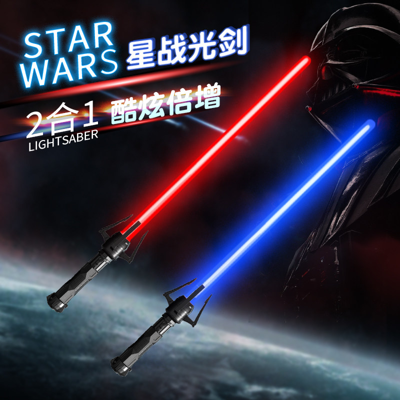 星球大战激光剑二合一发光闪光男女孩太空剑耍帅黑科技玩具礼物图片