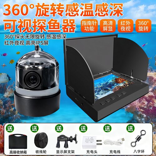 2026探鱼器新款360度全景旋转可视高清钓鱼锚鱼神器超清摄像