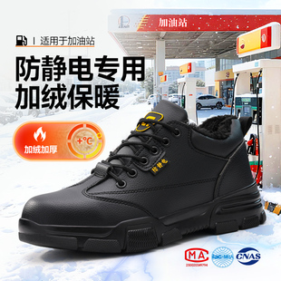 棉鞋 防静电劳保鞋 女士防水耐磨中石化加油站专用2025新款 男款 冬季