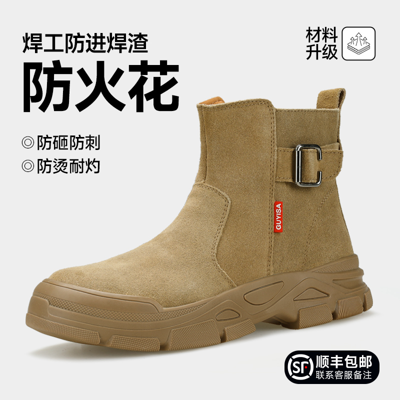 劳保鞋男款电焊工专用防砸防刺穿