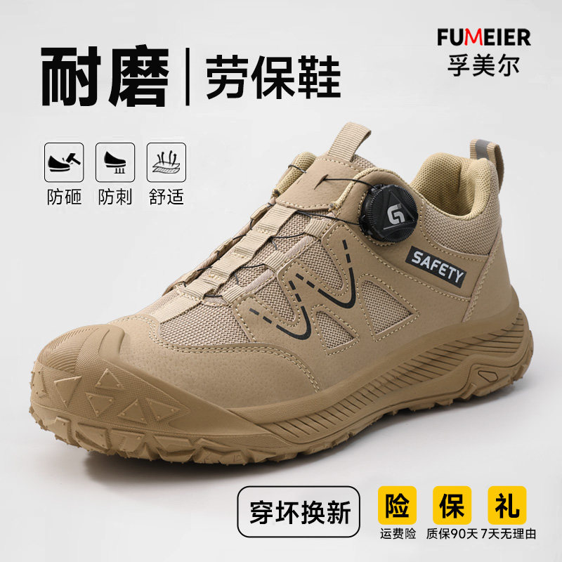 劳保鞋男款士夏季透气轻便防砸防刺穿绝缘安全工地工作新型带钢板