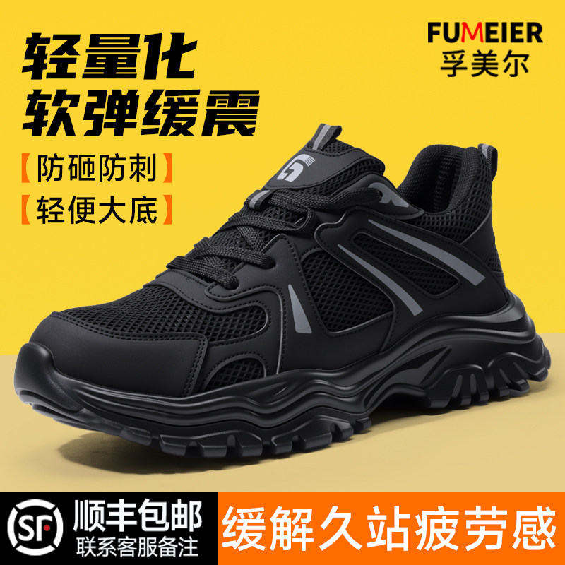 劳保鞋男款士防砸防刺穿轻便安全图片