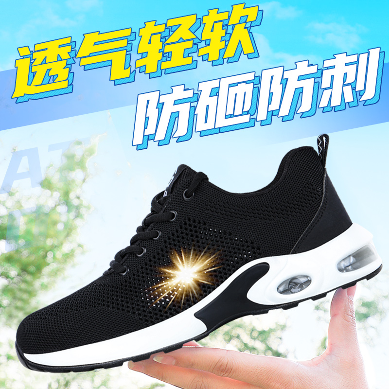 劳保鞋男款防砸防刺钢头