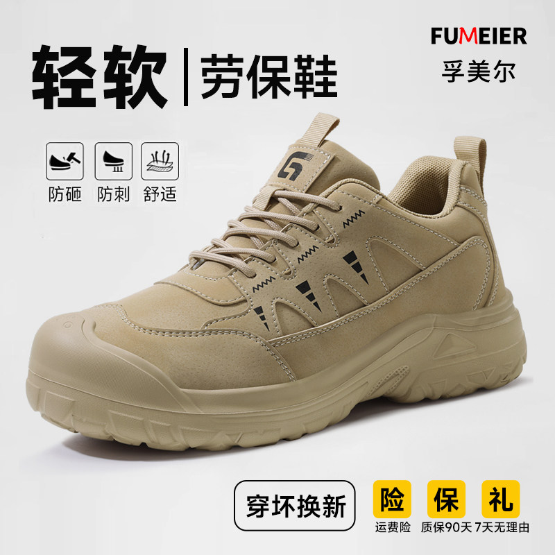 劳保鞋男款士防砸防刺穿耐磨舒适图片
