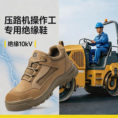 劳保鞋男款士电工10kv绝缘专用防砸防刺穿透气安全供电局轻便工作