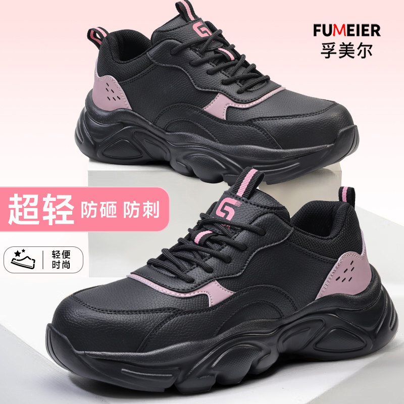 超轻超软防砸防刺穿劳保鞋图片