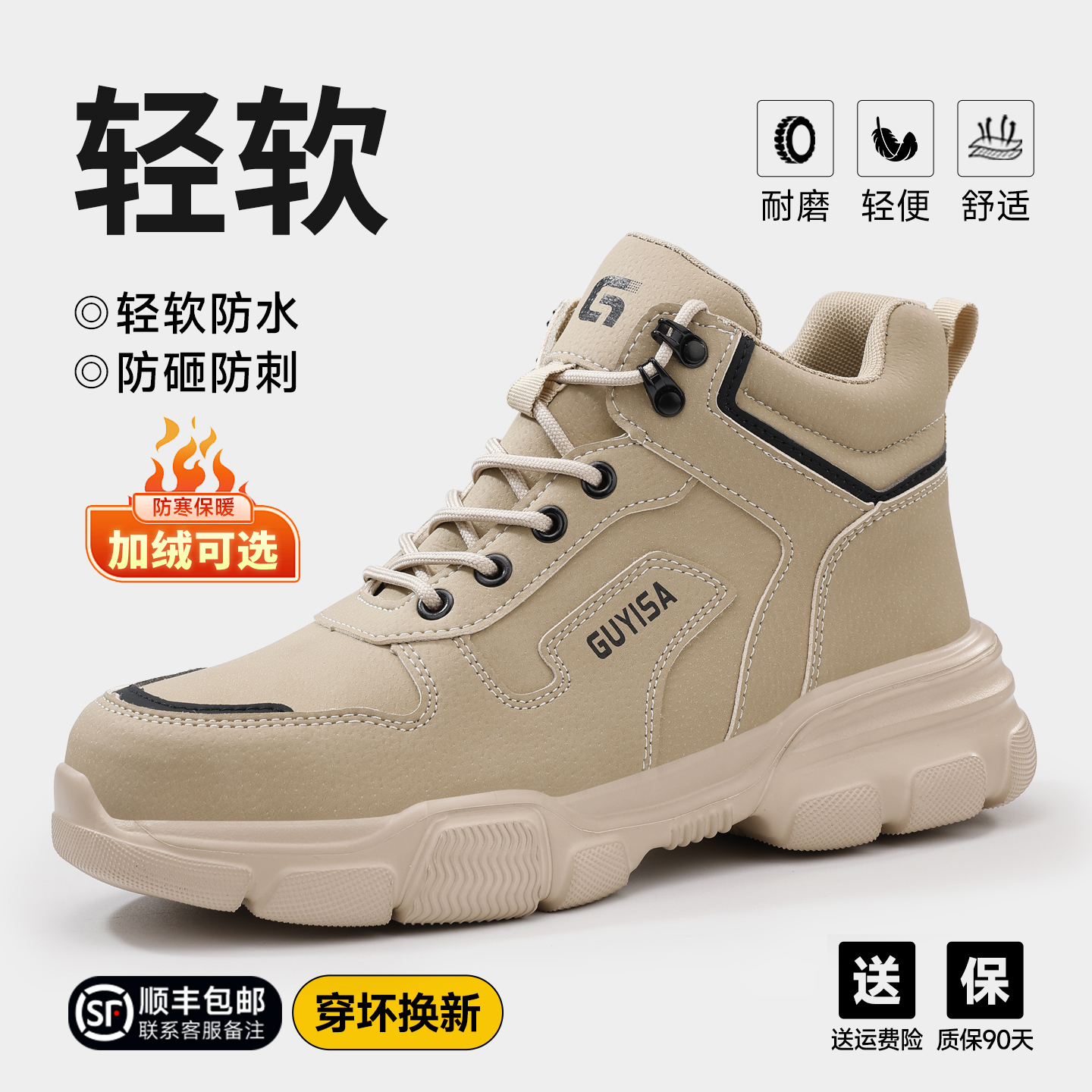 劳保鞋男款男士防砸防刺穿