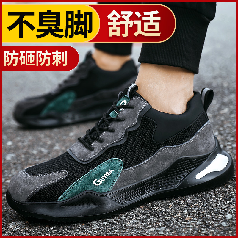 劳保鞋男款士轻便夏季透气防砸防刺穿带钢板钢头绝缘安全老保男鞋
