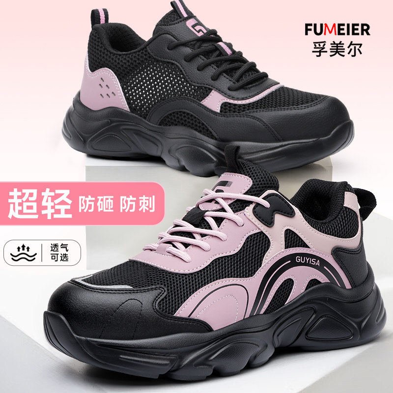 劳保鞋女款女士夏季透气耐磨安全工作防砸防刺穿轻便久站不累新型