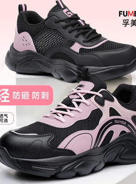 劳保鞋女款女士夏季透气耐磨安全工作防砸防刺穿轻便久站不累新型
