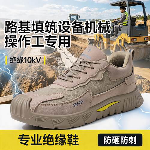 劳保鞋男款士电工10kv绝缘专用防砸防刺穿透气安全供电局轻便工作