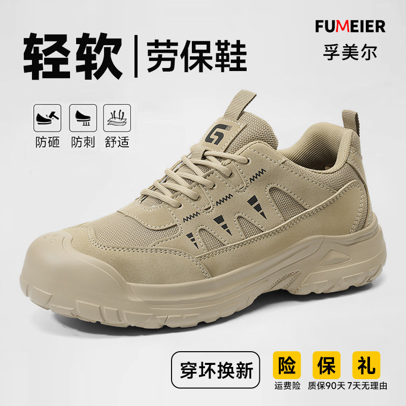 劳保鞋男款士防砸防刺穿轻便耐磨图片