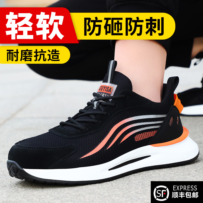 劳保鞋男款士轻便工地防砸v防刺穿钢头安全老保绝缘工作焊工带钢
