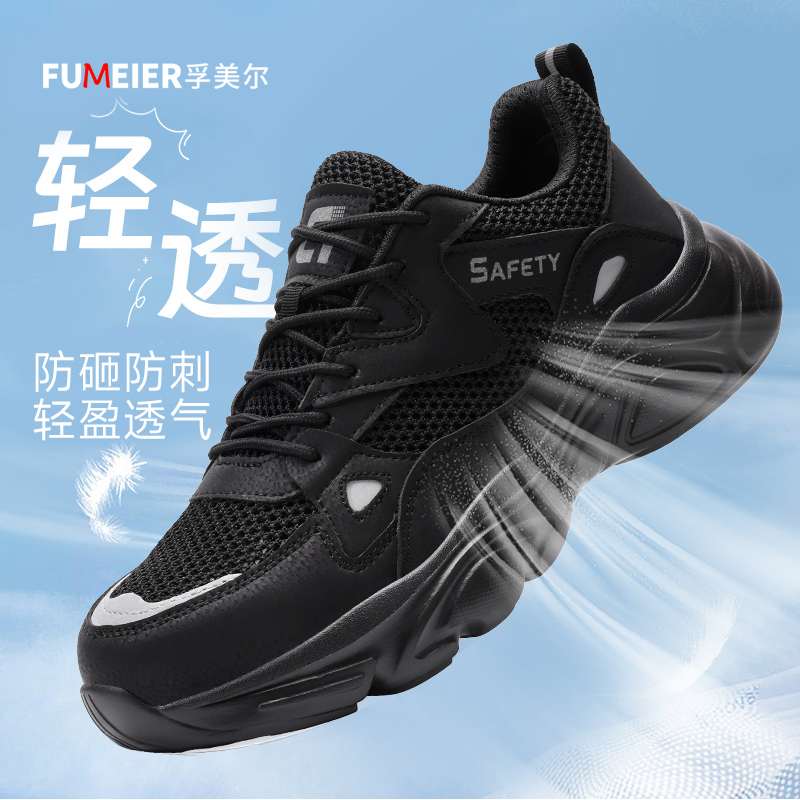 夏季劳保鞋一秒穿脱透气防砸防刺