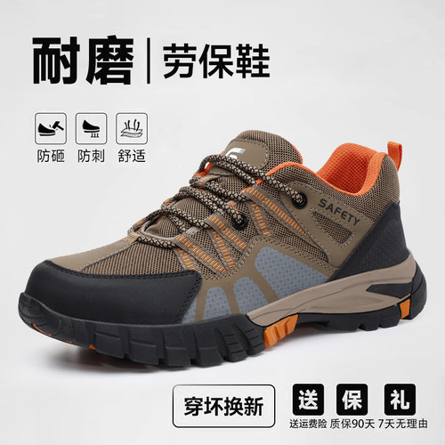 安全防砸防刺穿钢头工地劳保鞋