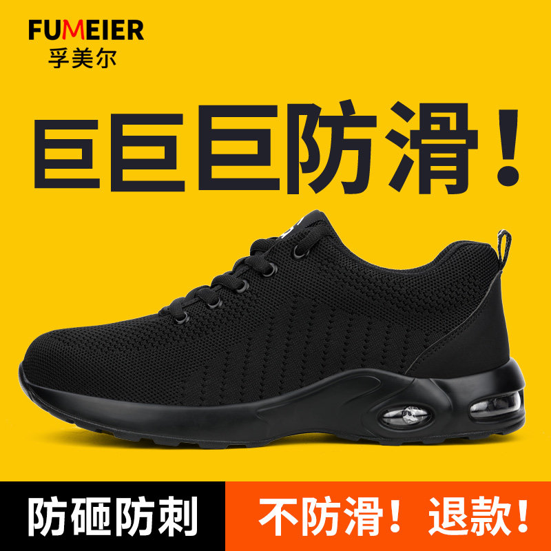 防滑劳保鞋男款士钢头防砸防刺穿轻便工地工作电工绝缘老保带钢板,居家日用,防护鞋,淘宝优惠券,粉丝福利购,淘宝优惠卷