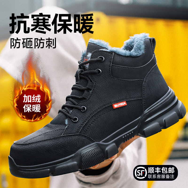男款劳保鞋安全防砸防刺穿