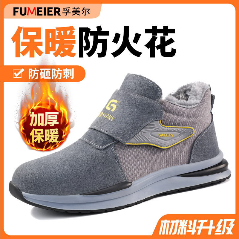 劳保鞋男款士冬季保暖防砸防刺穿电焊工专用2025新款工作工地耐磨
